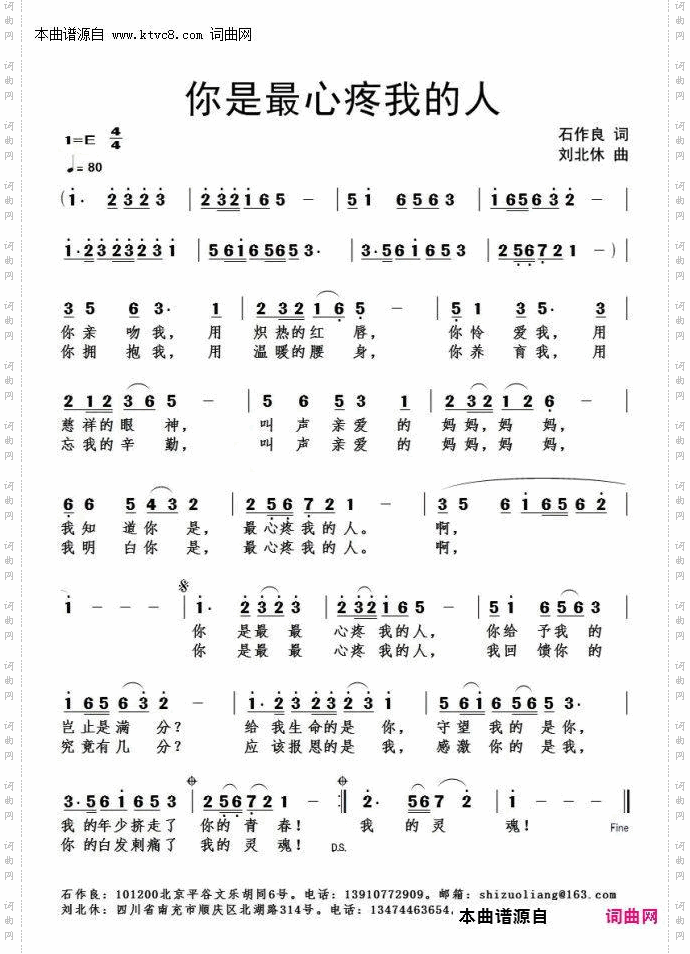 你是最心疼我的人