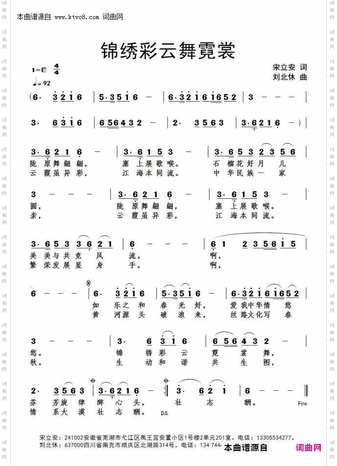 锦绣彩云舞霓裳