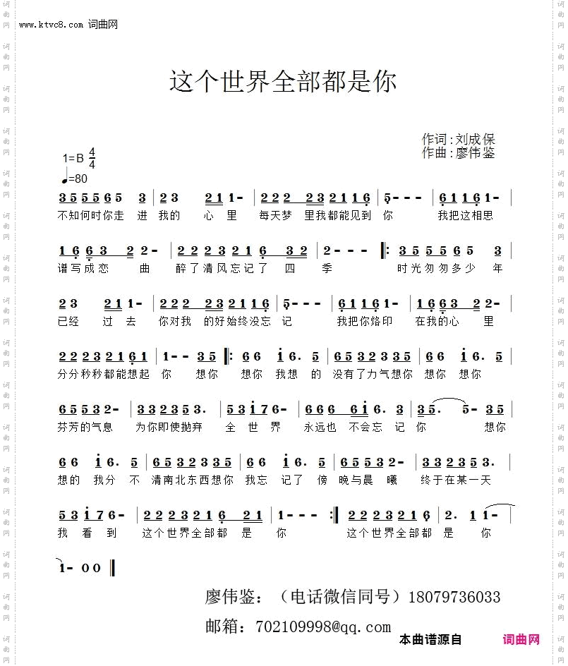 这个世界全部都是你