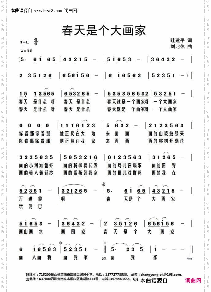 春天是个大画家