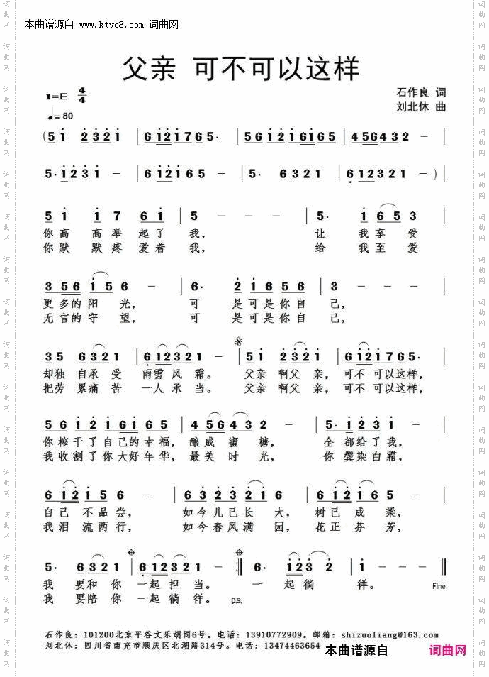 父亲可不可以这样