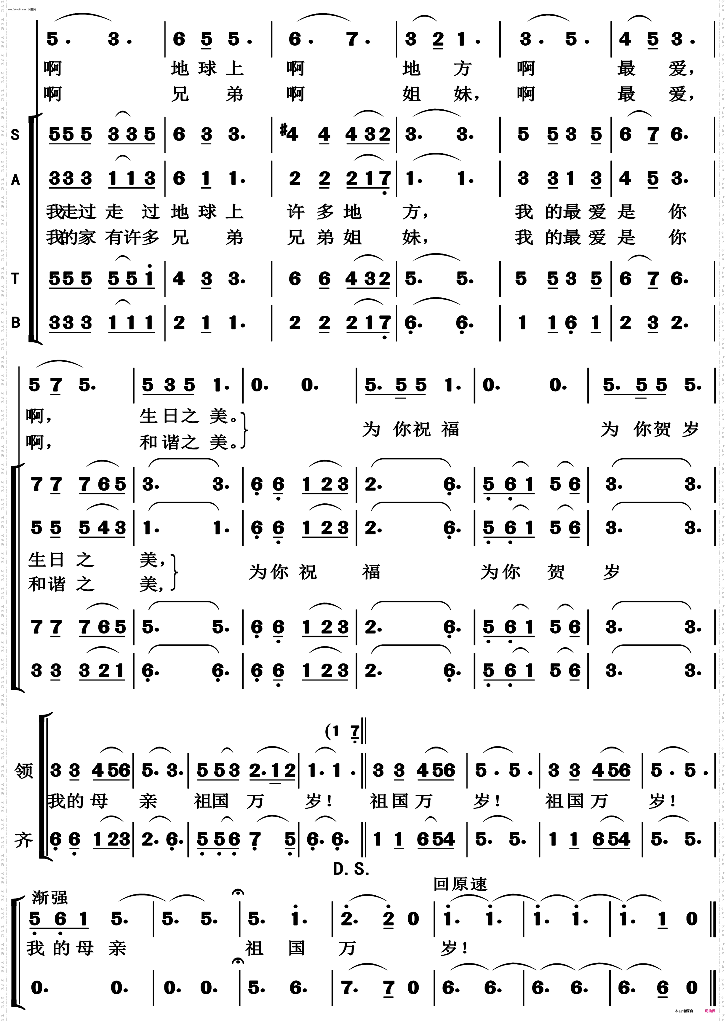 祖国万岁高清正版
