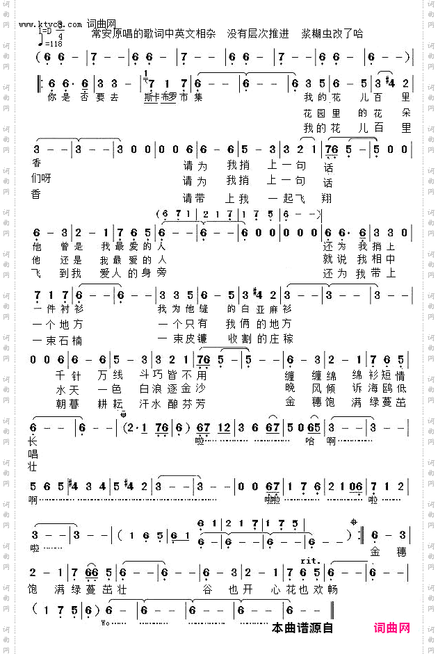 斯卡保罗市集_根据斯卡保罗市集填词