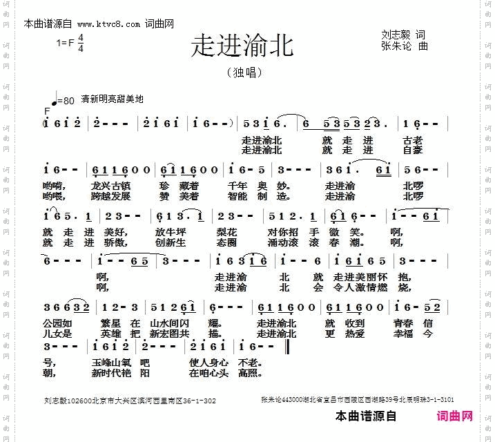 走进渝北