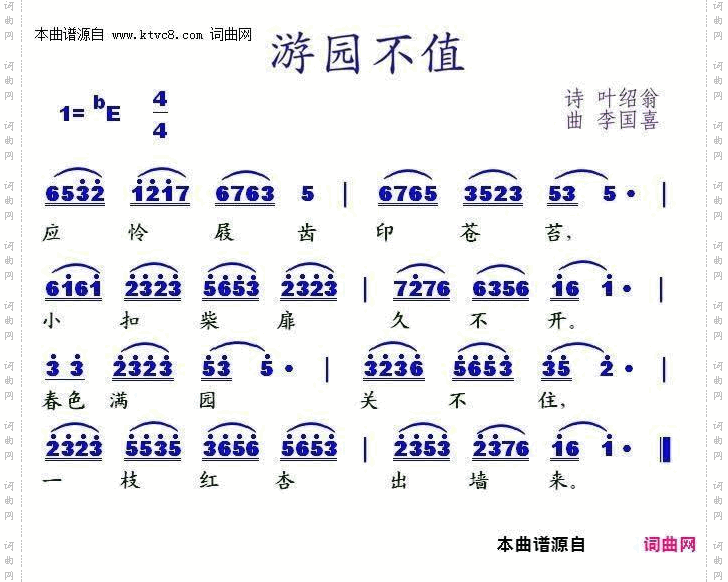 游园不值