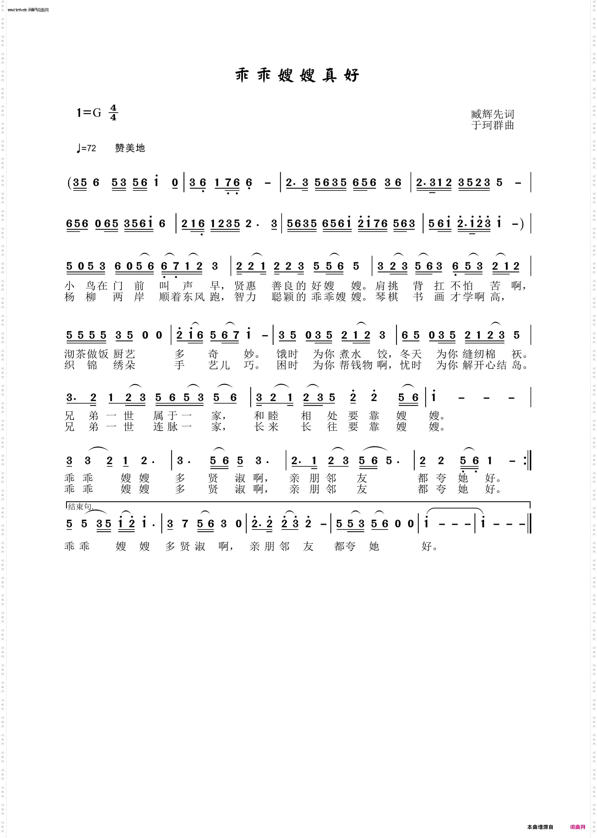 乖乖嫂嫂真好_于珂群旋律版〖47号〗