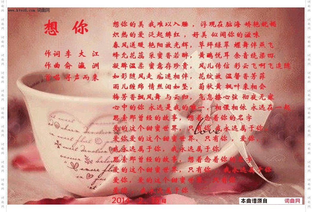 想你_爱情三部曲之三