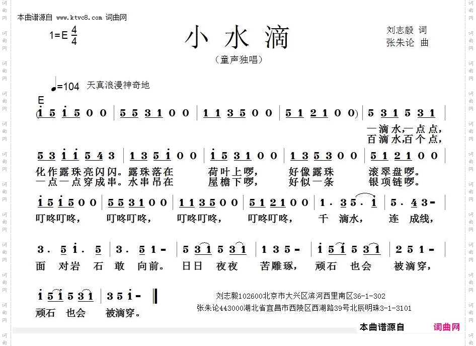 小水滴
