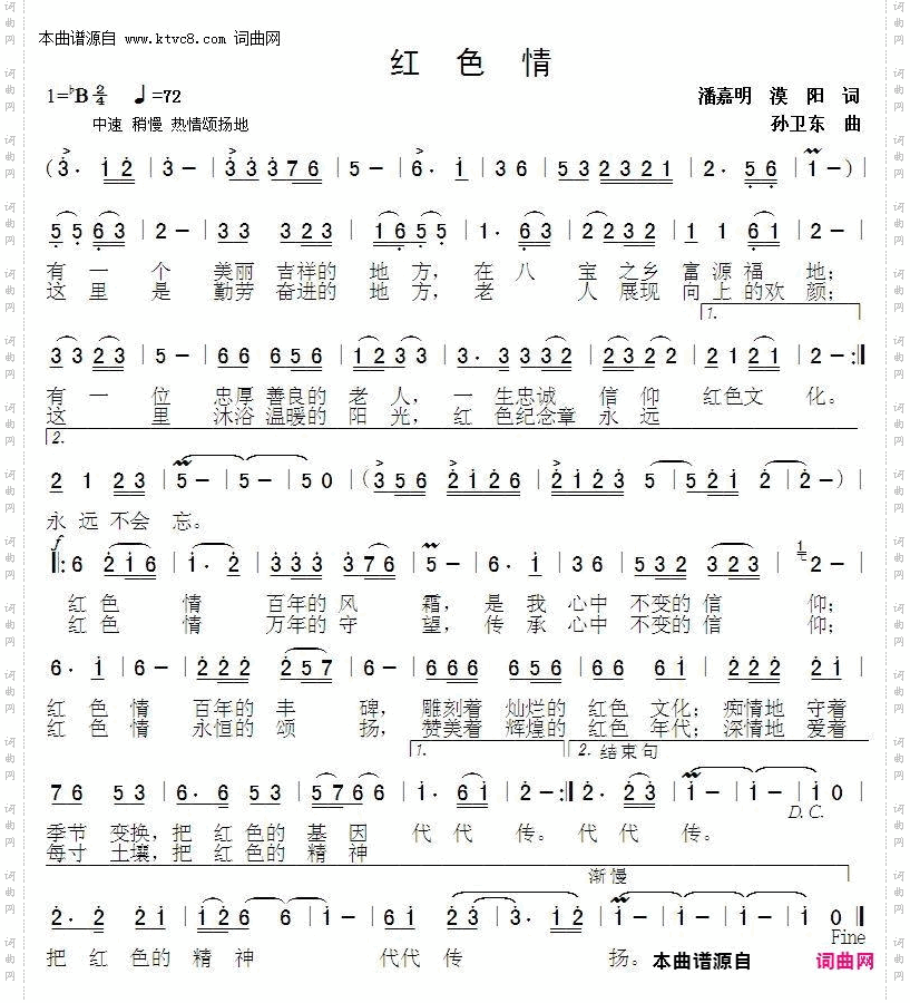 红色情