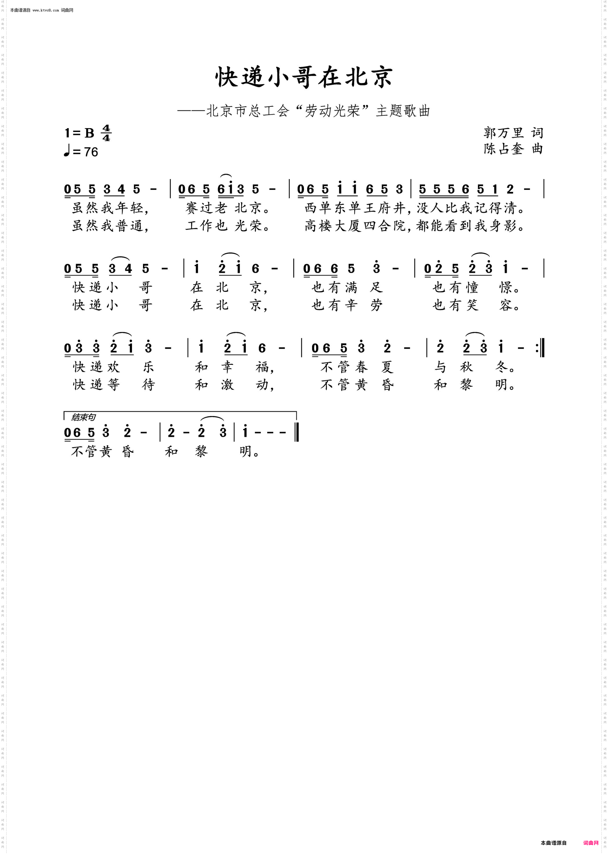 快递小哥在北京