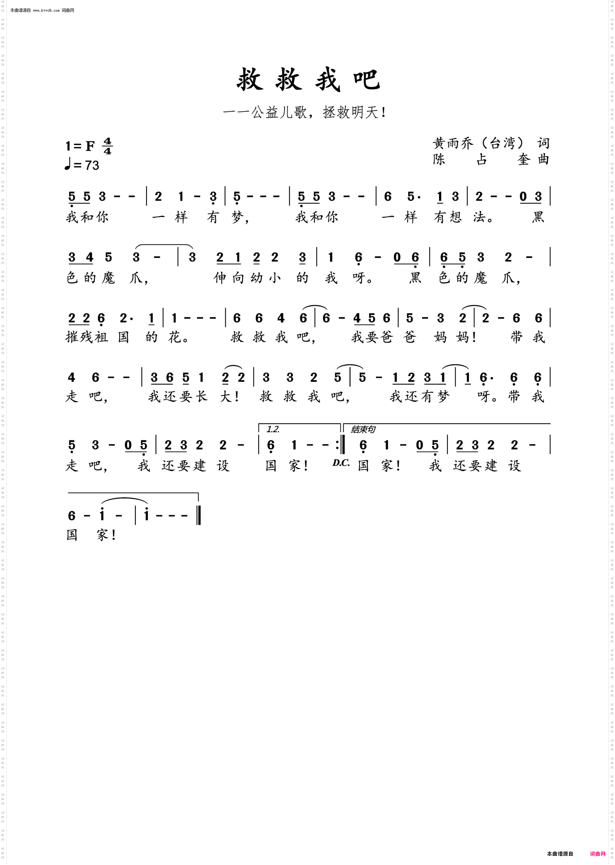 救救我吧