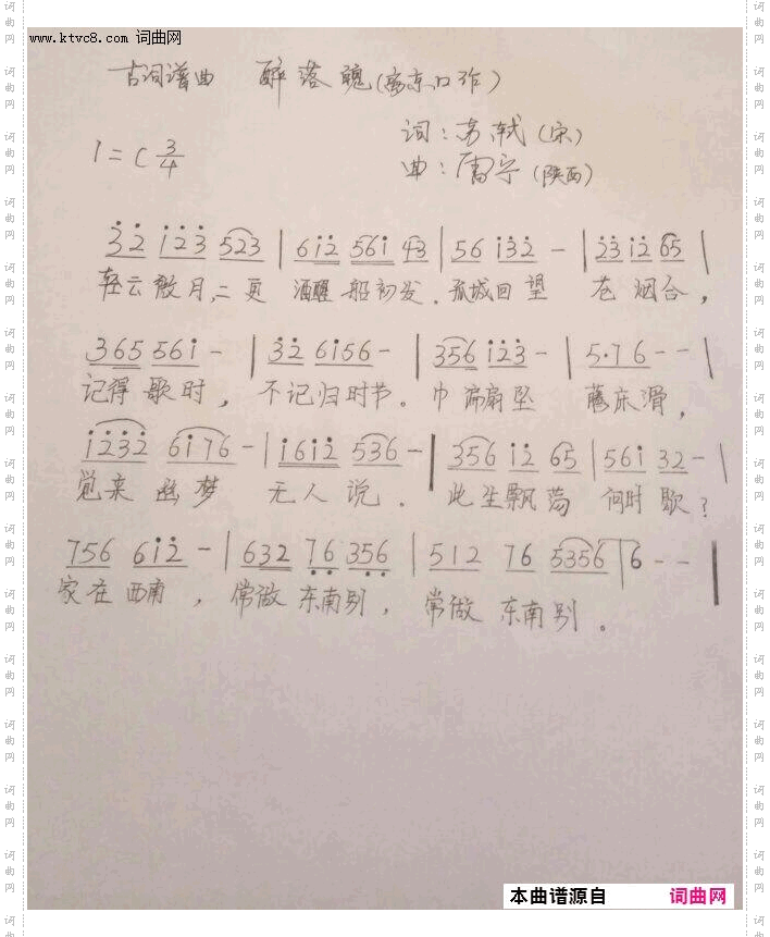 醉落魄_离京口作