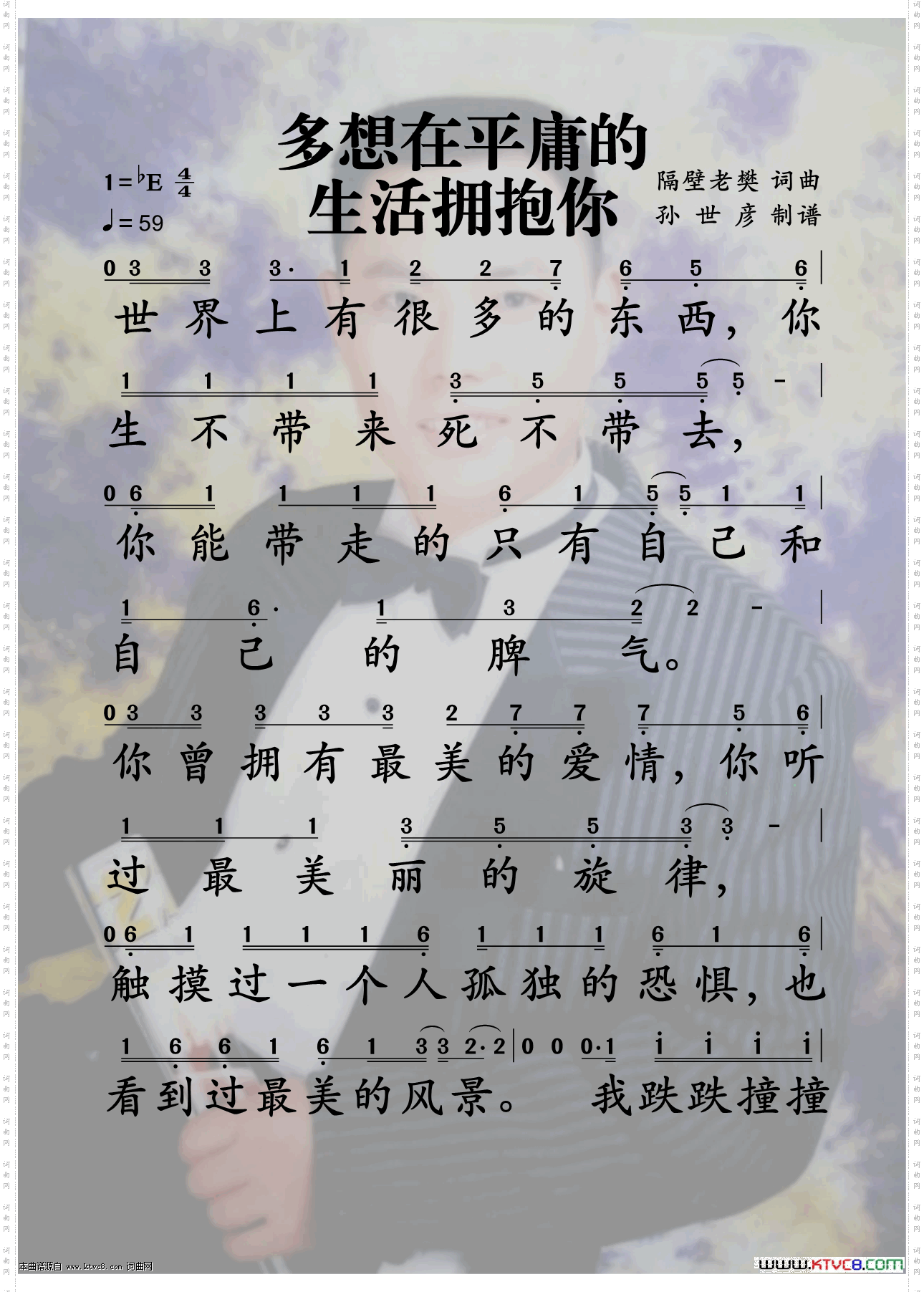 多想在平庸的生活拥抱你