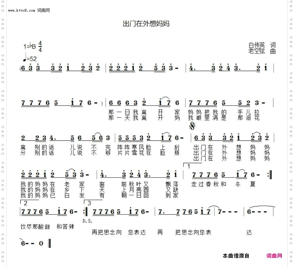 出门在外想妈妈