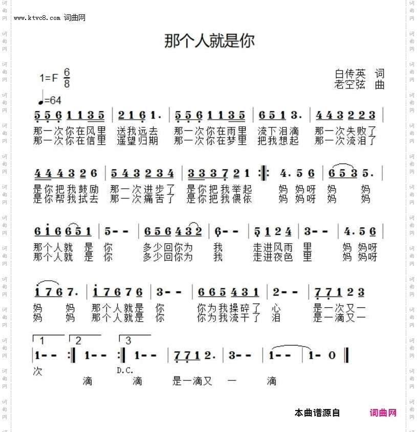 那个人就是你