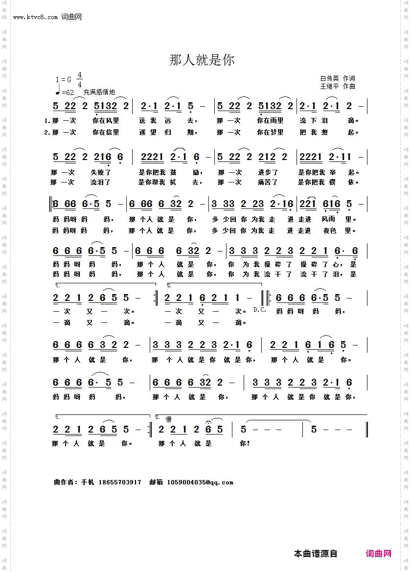 那个人就是你