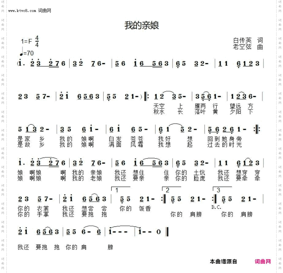 我的亲娘