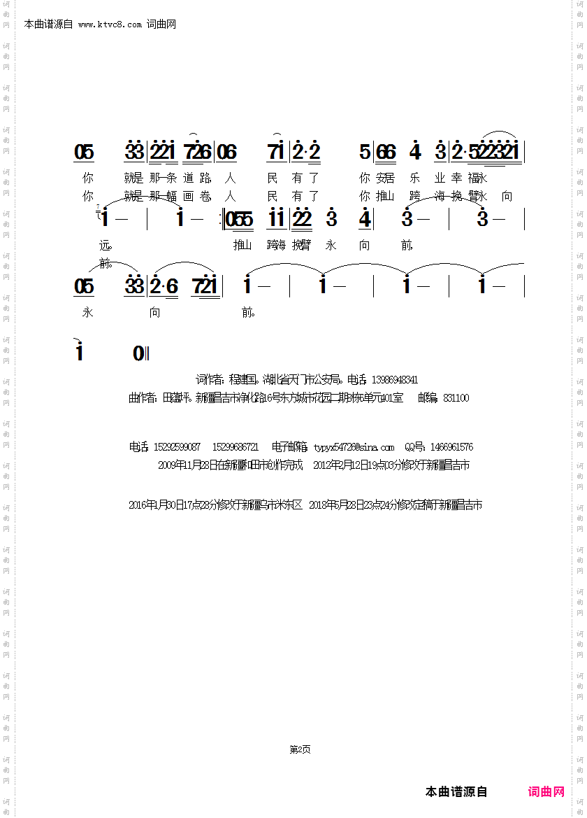 引路的人