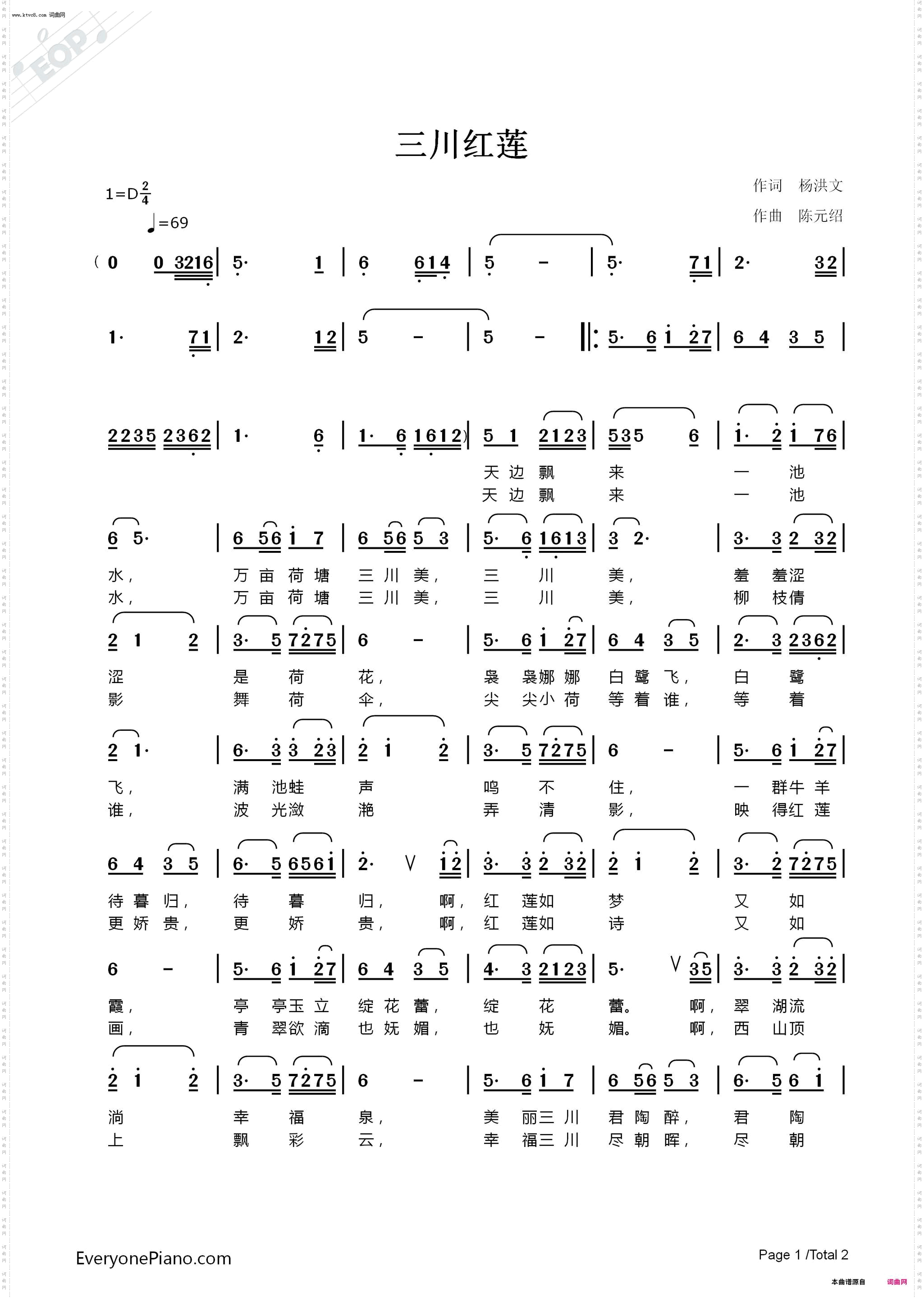 三川红莲_修改版