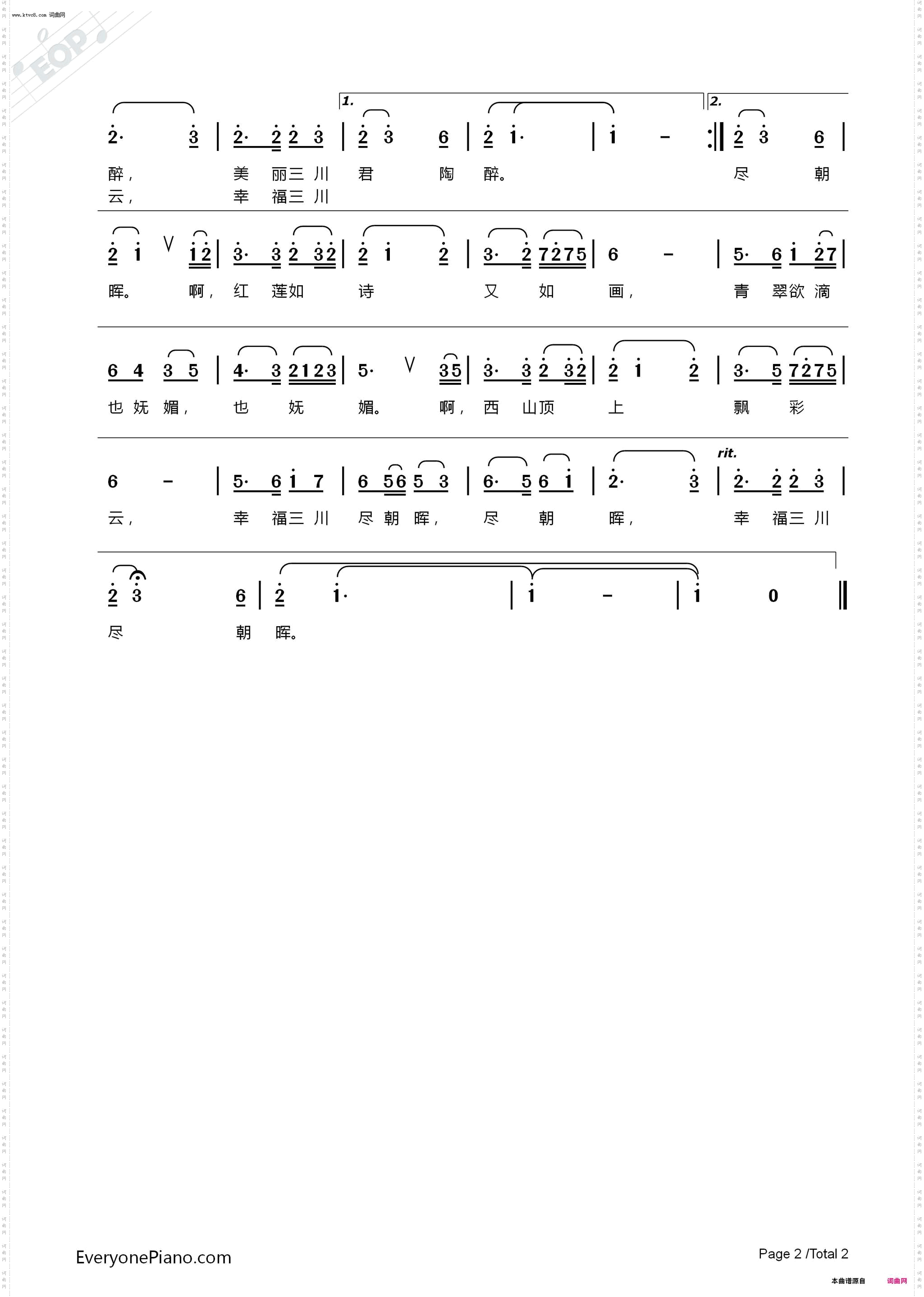 三川红莲_修改版