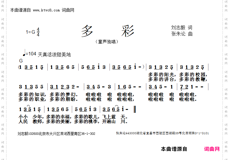多彩