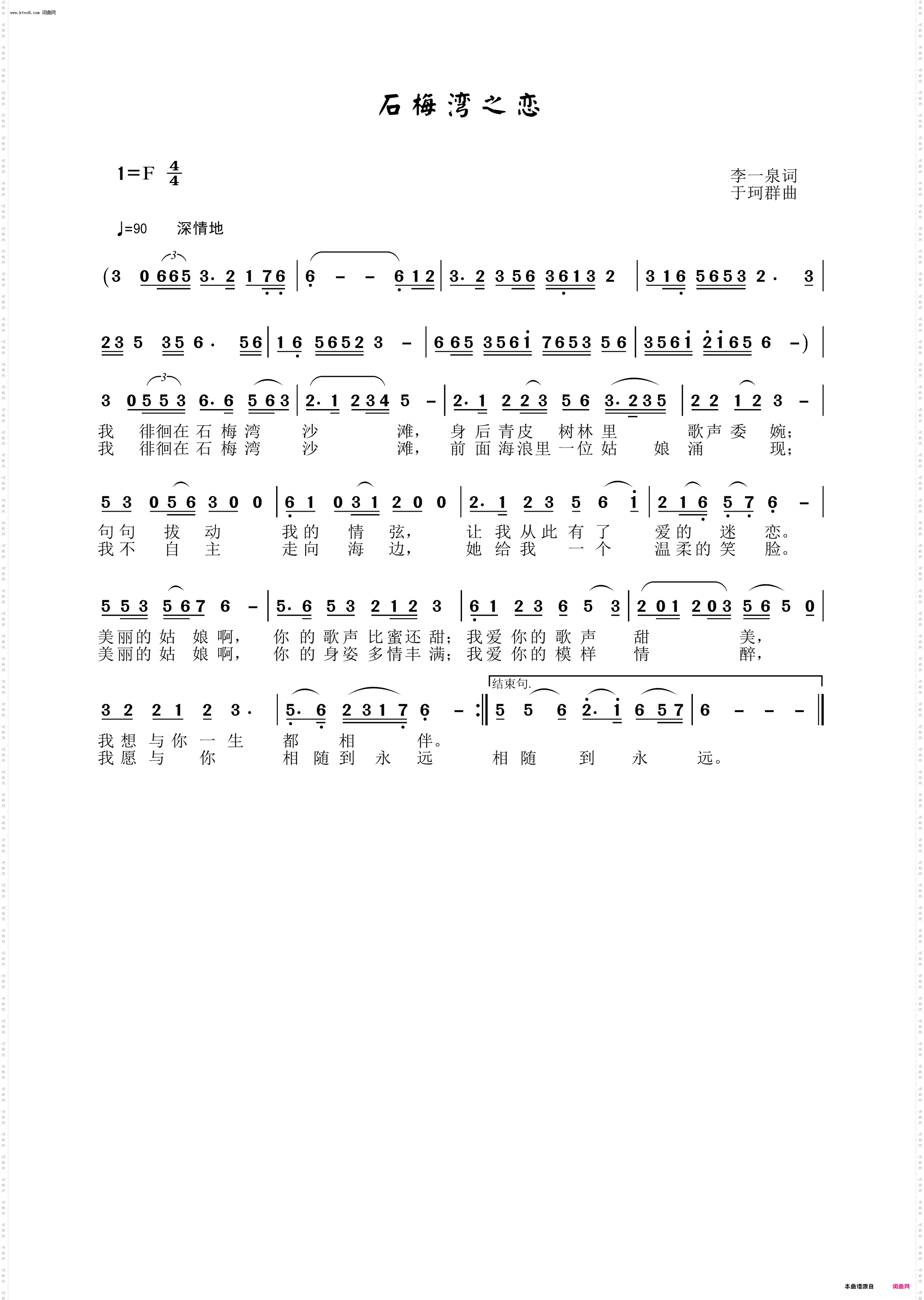石梅湾之恋