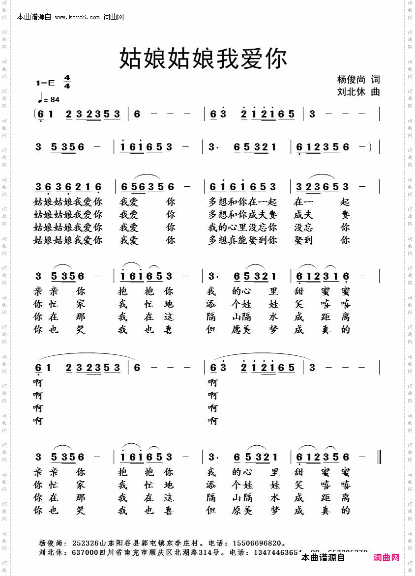姑娘姑娘我爱你
