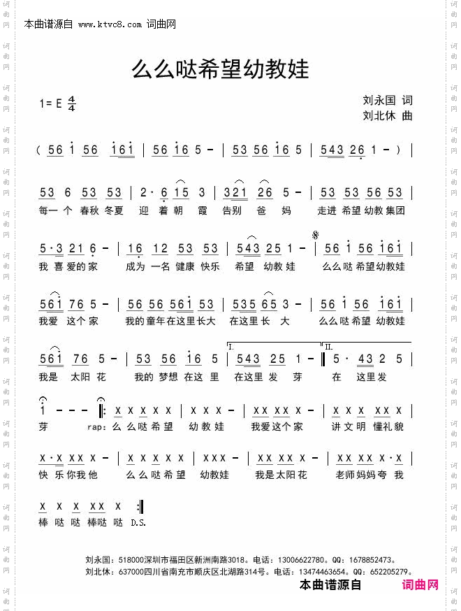 么么哒希望幼教娃