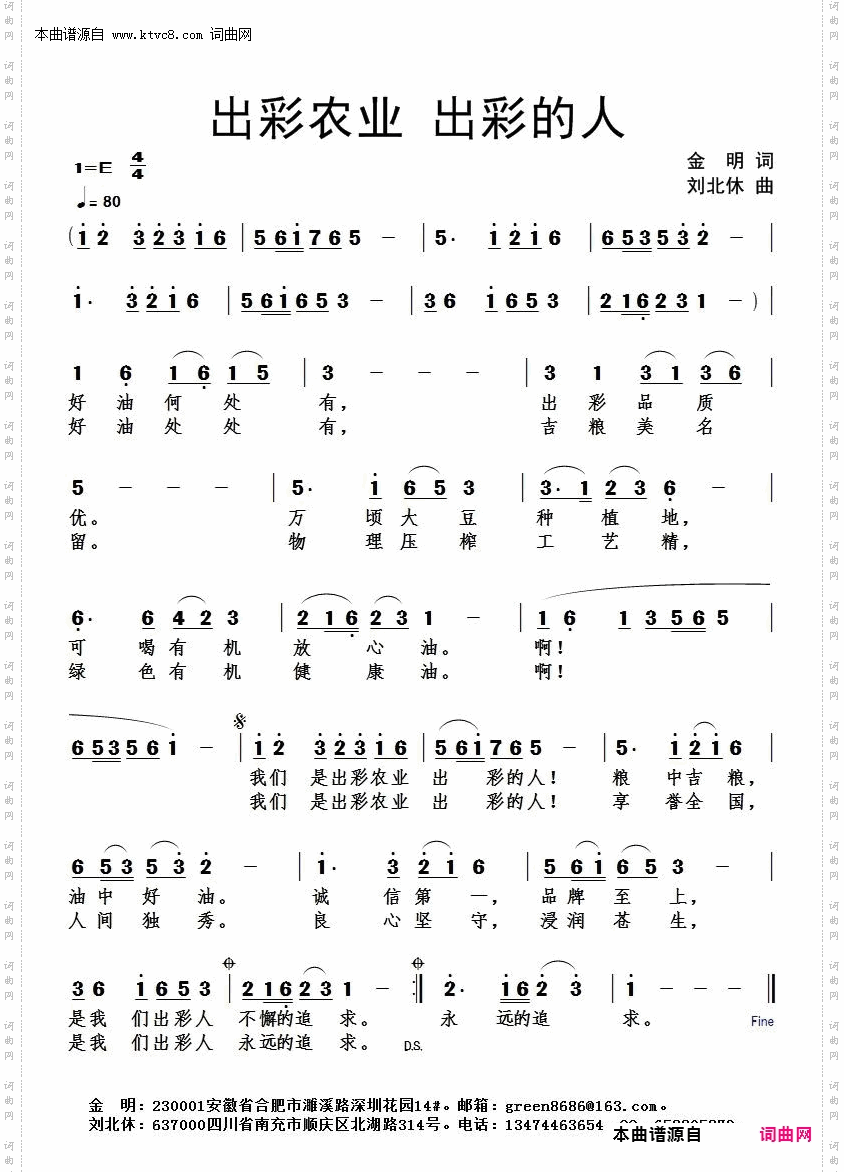 出彩农业出彩的人