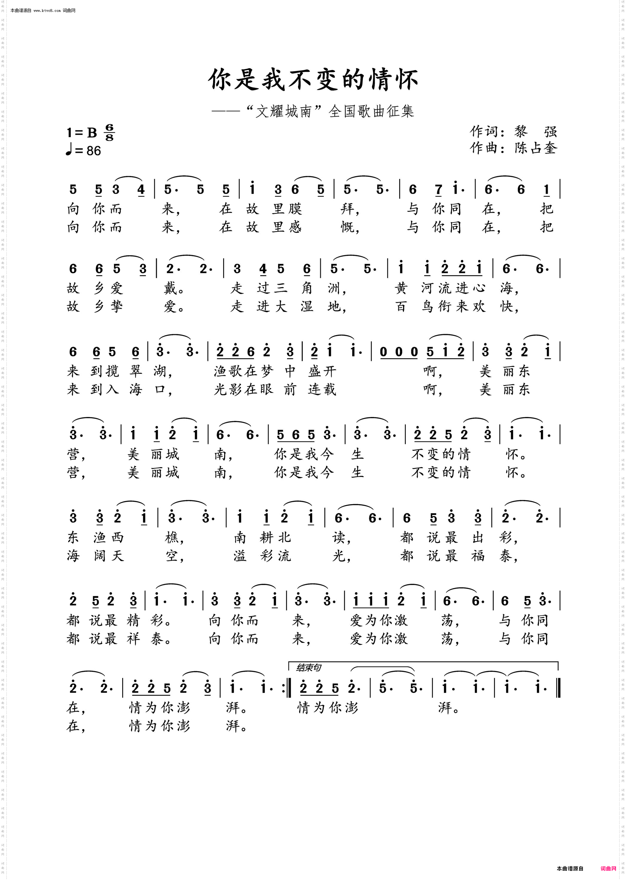 你是我不变的情怀