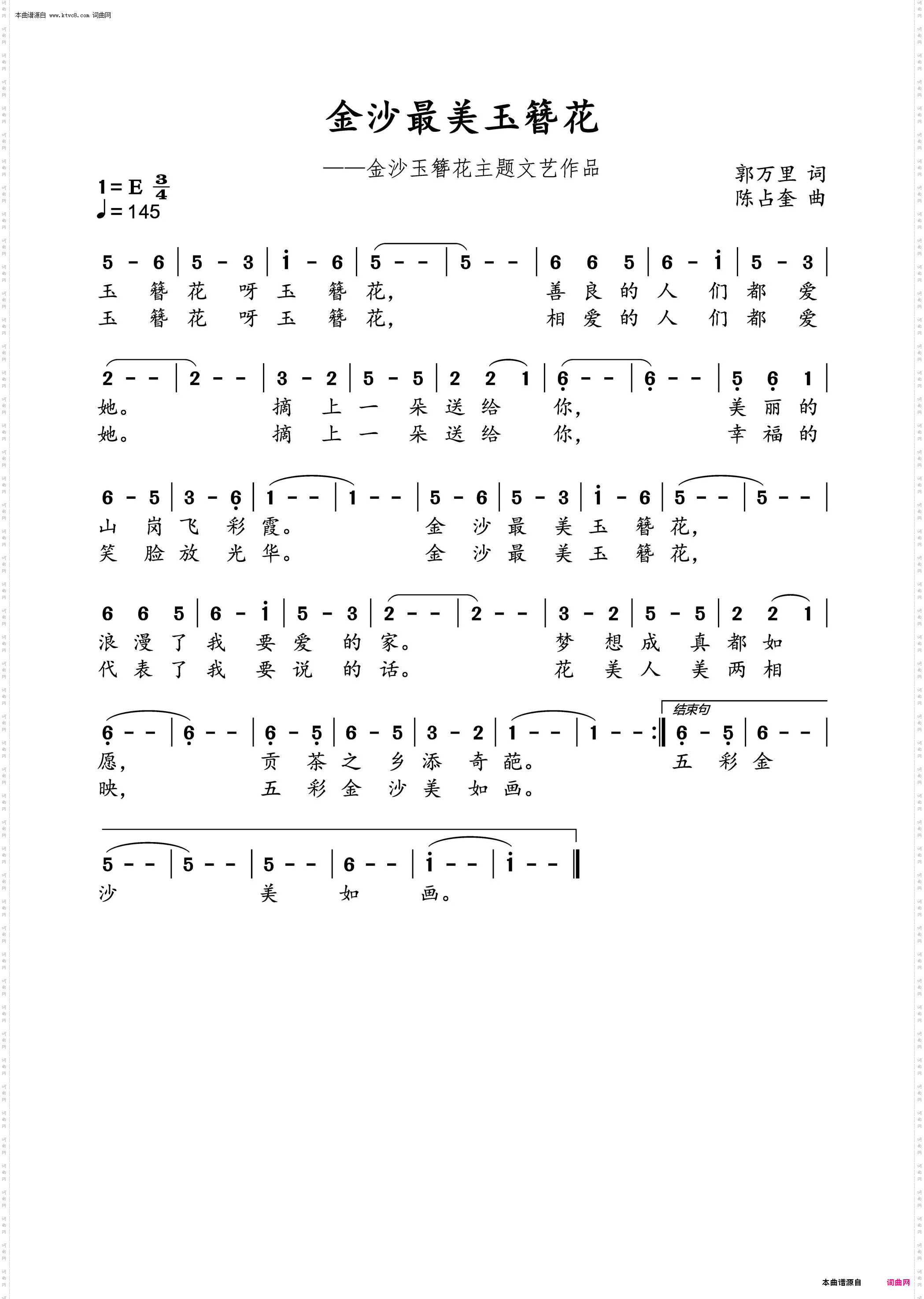 金沙最美玉簪花