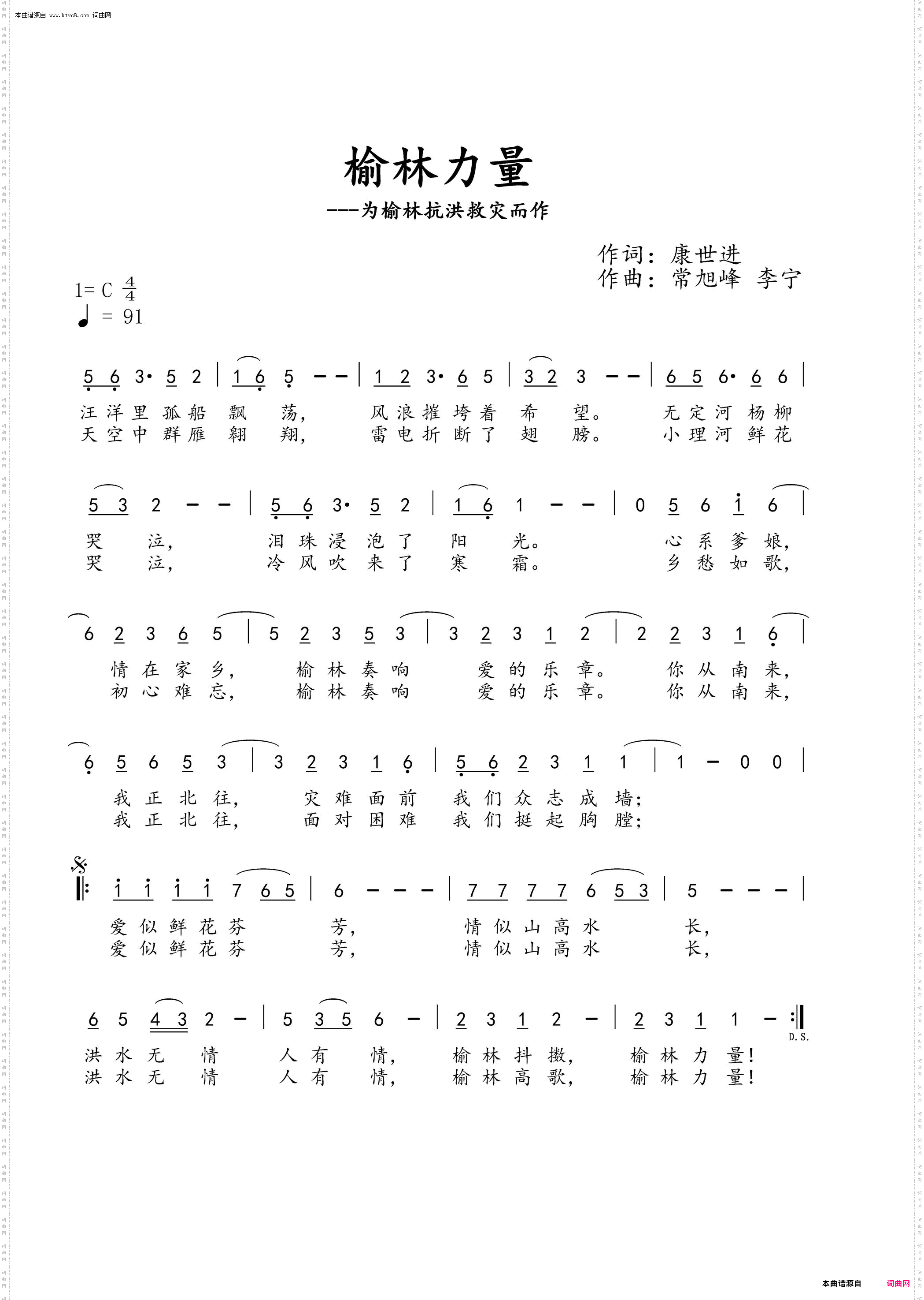榆林力量