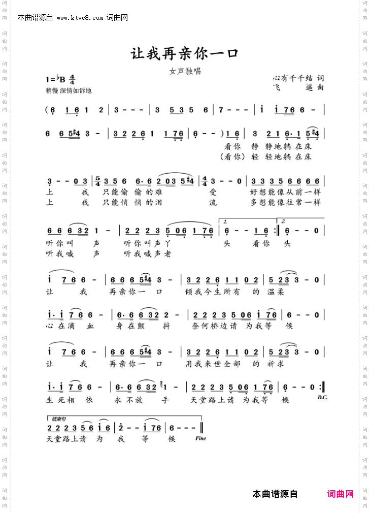 让我再亲你一口