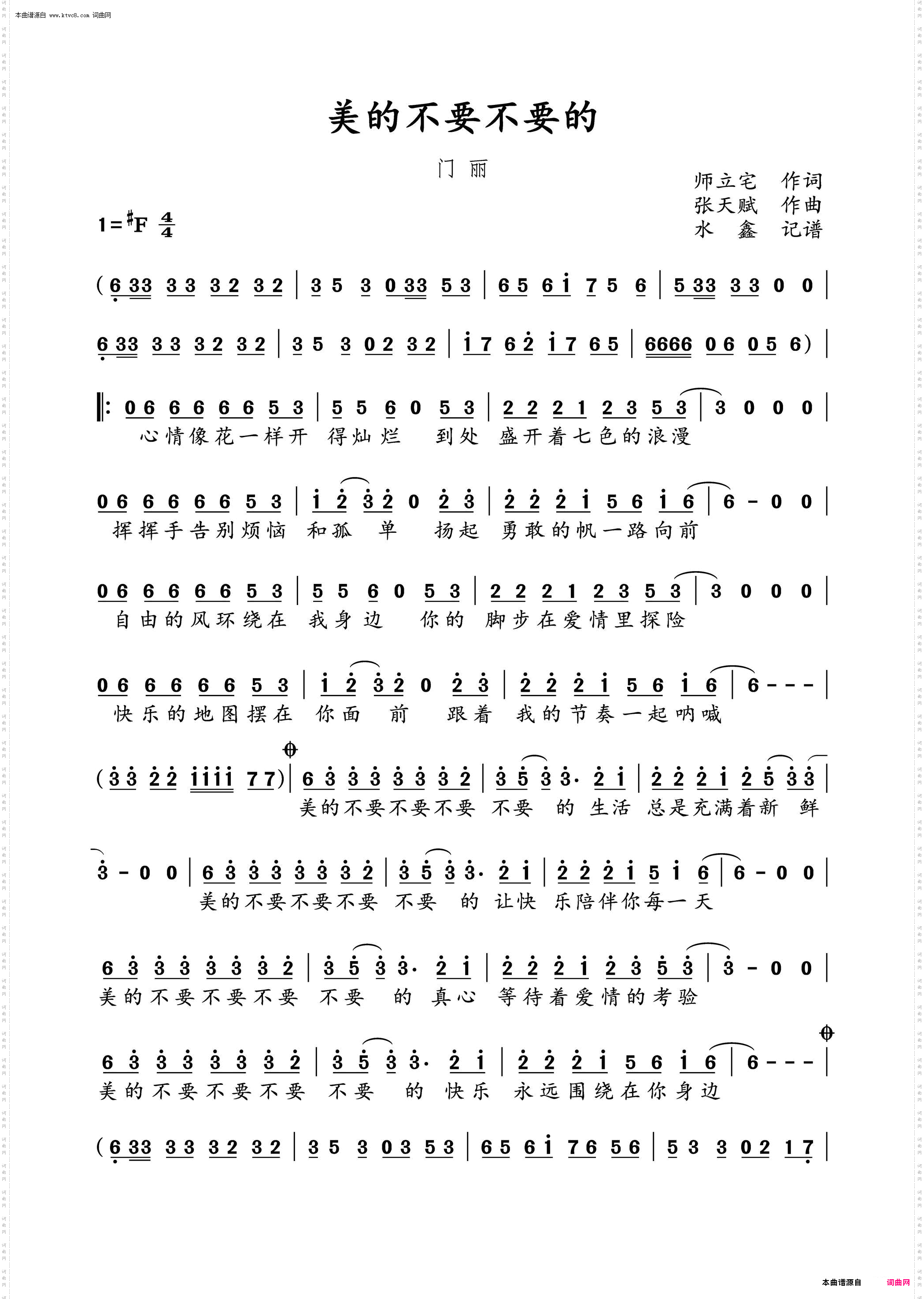 美得不要不要的