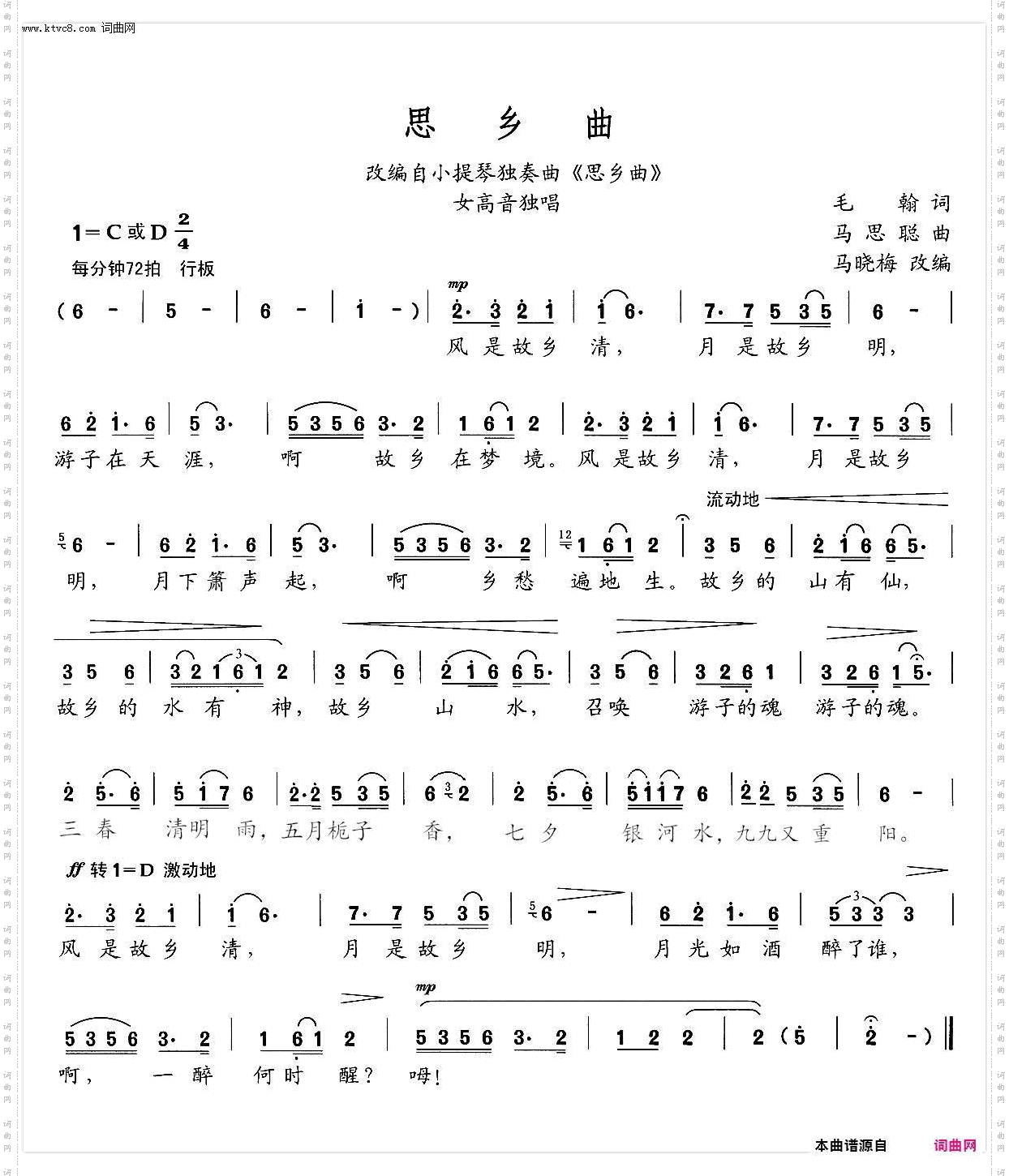 思乡曲_唱响统一，新歌12首