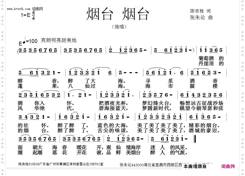烟台，烟台