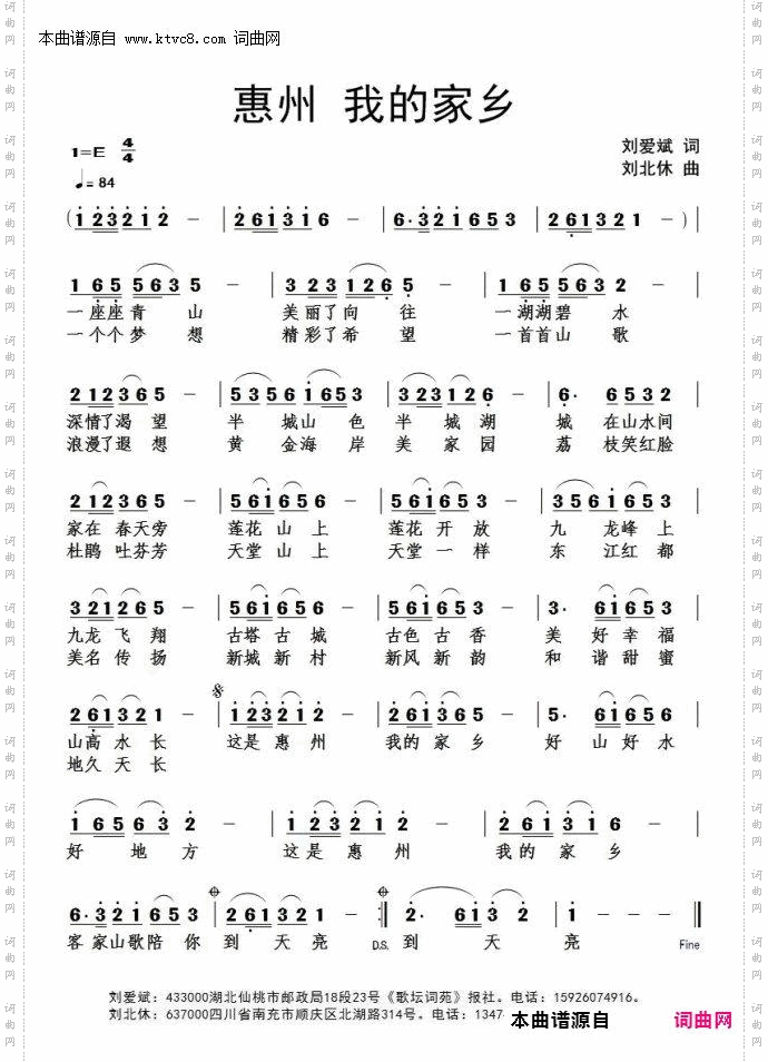 惠州我的家乡