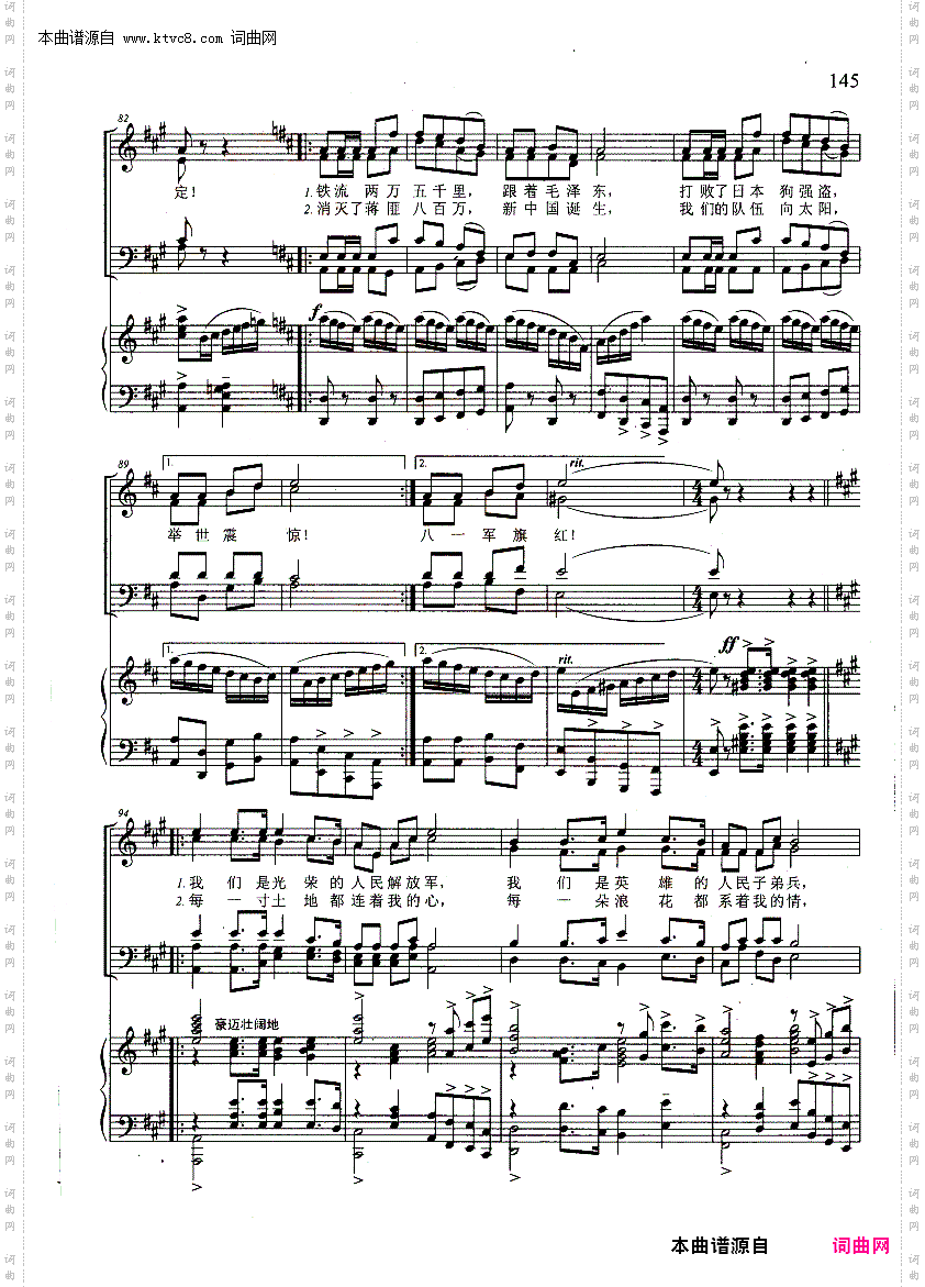 我是一个兵_钢琴伴奏谱 混声合唱