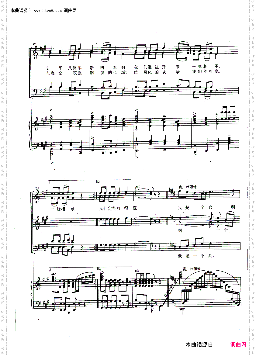 我是一个兵_钢琴伴奏谱 混声合唱