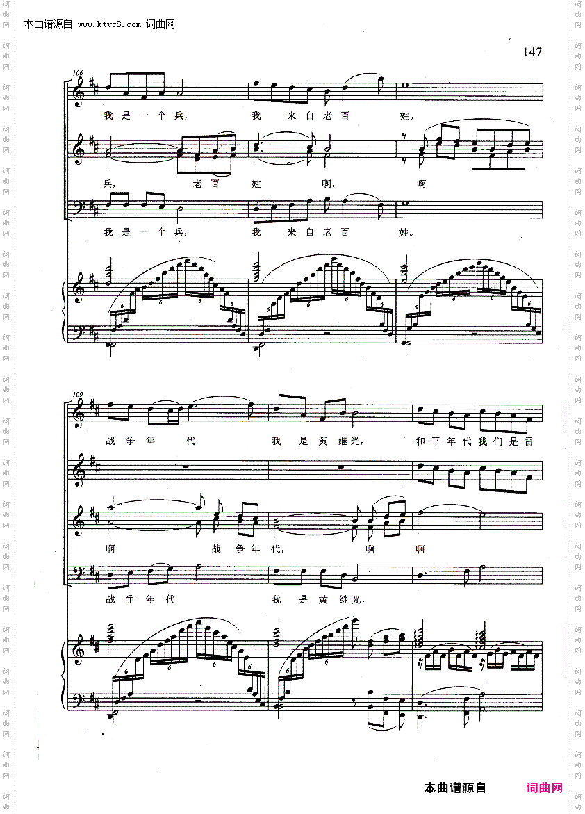 我是一个兵_钢琴伴奏谱 混声合唱
