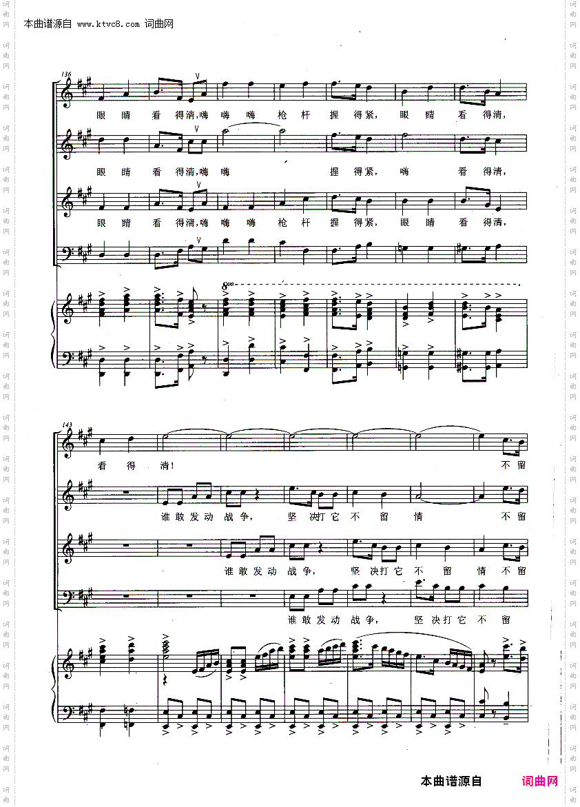 我是一个兵_钢琴伴奏谱 混声合唱