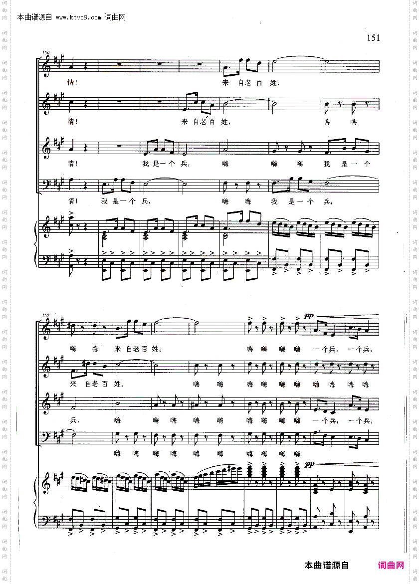 我是一个兵_钢琴伴奏谱 混声合唱