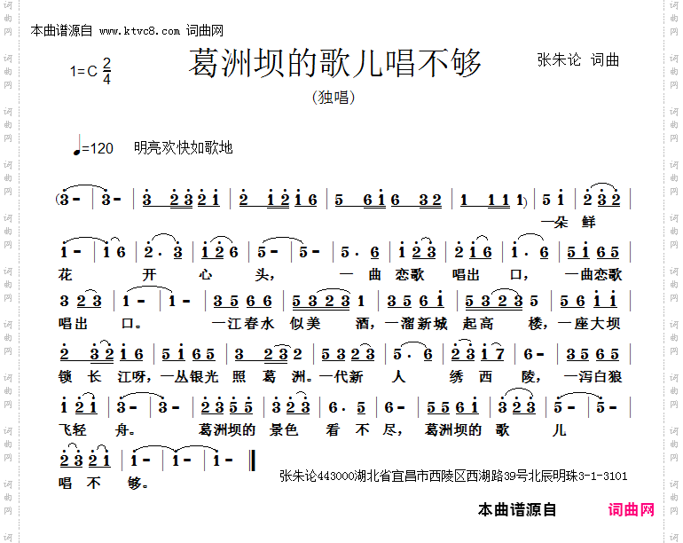 葛洲坝的歌儿唱不够