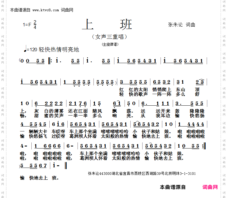 上班