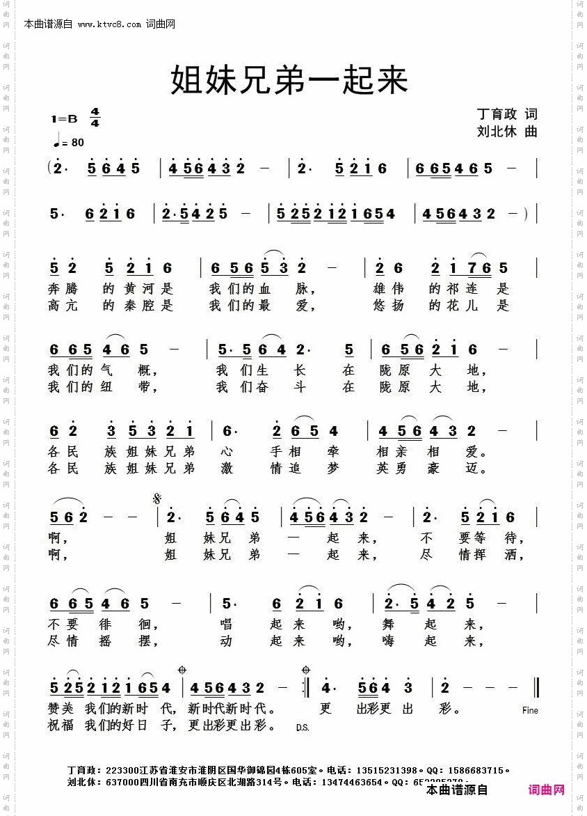 姐妹兄弟一起来