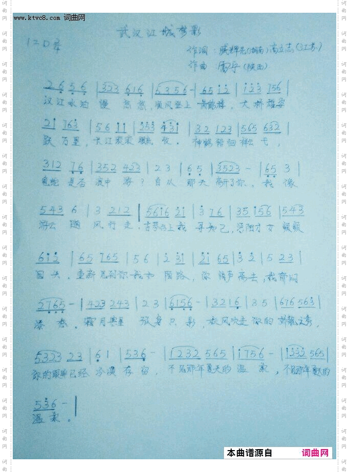 江城梦影_ 雷宁手抄谱版 〖63号〗