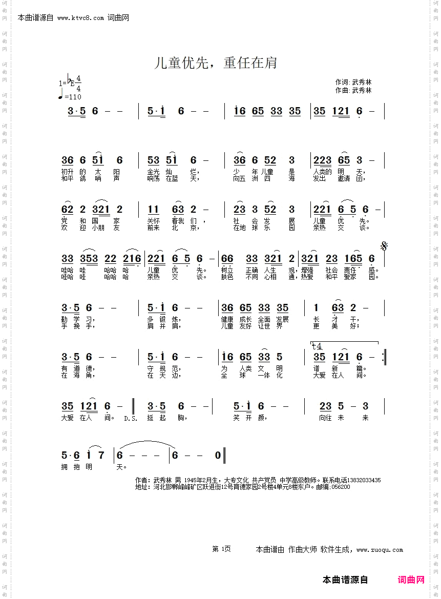 儿童优先重任在肩