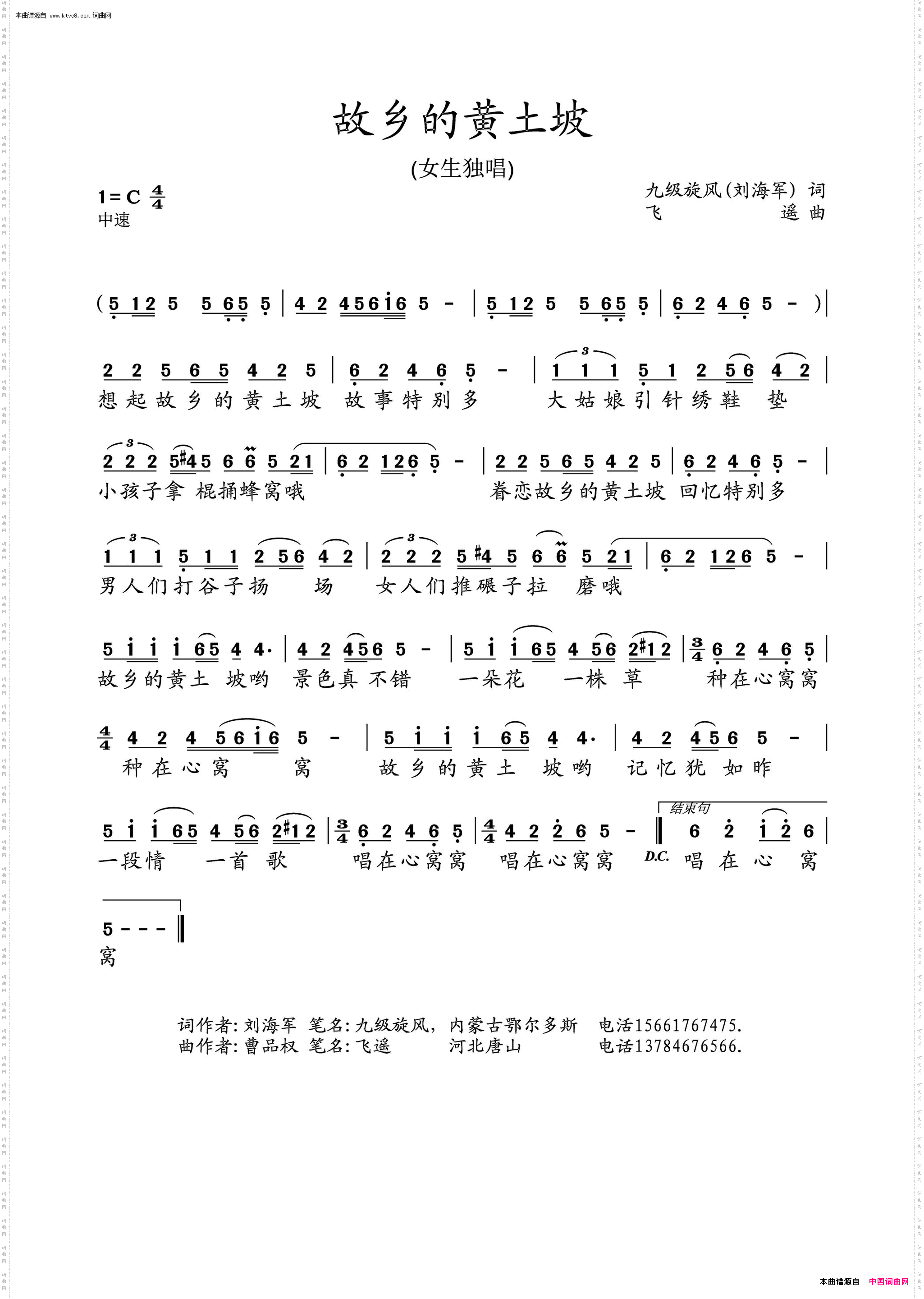 故乡的黄土坡
