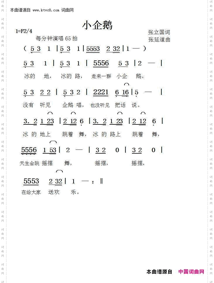 小企鹅