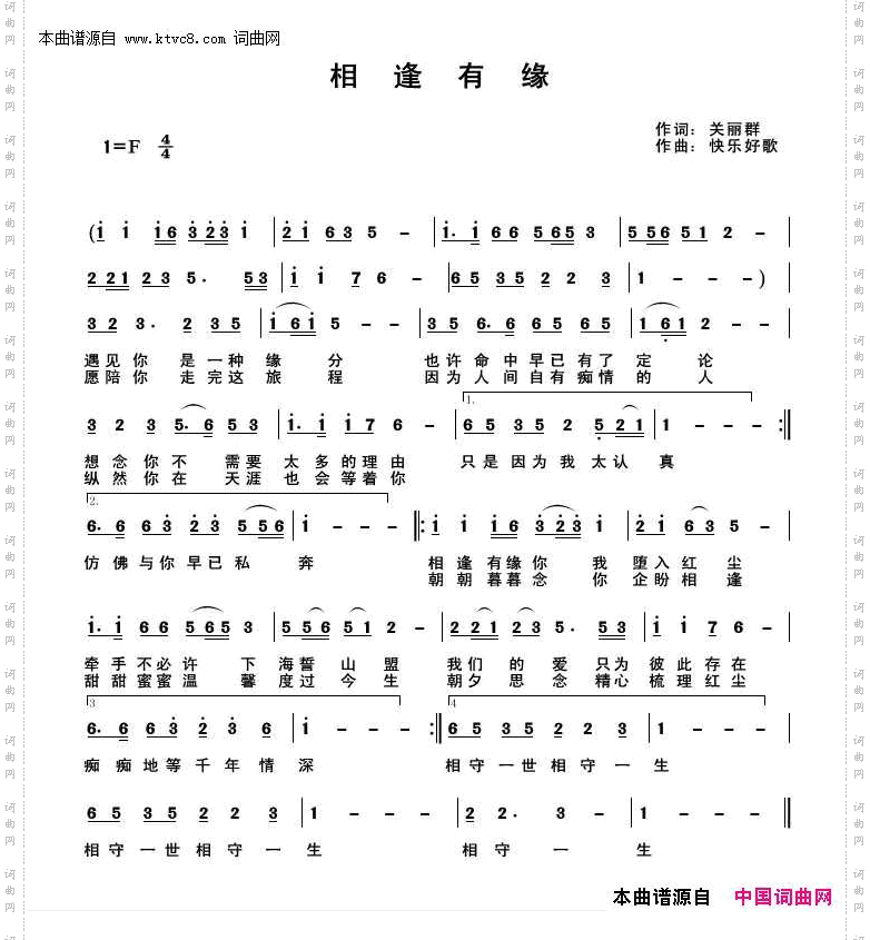 相逢有缘